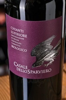 Casale dello Sparviero Chianti Superiore - вино Казале делло Спарвиеро Кьянти Супериоре 0.75 л красное сухое