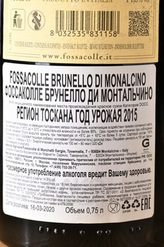 Fossacolle Brunello di Montalcino - вино Фоссаколле Брунелло ди Монтальчино 0.75 л красное сухое