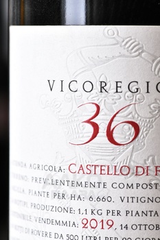 Chianti Classico Gran Selezione Castello Fonterutoli Vicoregio 36 - вино Кьянти Классико Гран Селеционе Кастелло Фонтерутоли Викорегио 36 0.75 л красное сухое
