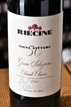 Vigna Gittori Chianti Classico Gran Selezione - вино Винья Джиттори Кьянти Классико Гран Селецьоне 0.75 л красное сухое