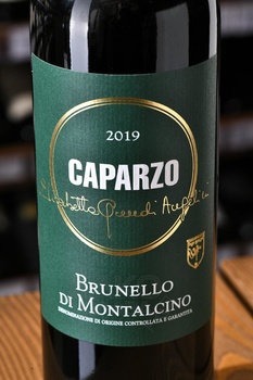 Caparzo Brunello di Montalcino DOCG - вино Капарцо Брунелло ди Монтальчино ДОКГ 0.75 л красное сухое
