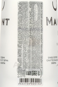 Mamont Rye - водка Мамонт Ржаная 0.5 л