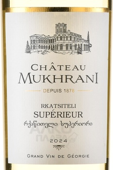 Chateau Mukhrani Rkatsiteli - вино Шато Мухрани Ркацители 0.75 л белое сухое