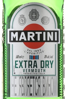 Martini Extra Dry - вермут Мартини Экстра Драй 0.5 л