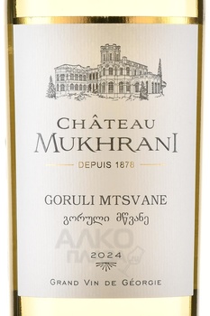 Chateau Mukhrani Goruli Mtsvane - вино Шато Мухрани Горули Мцване 0.75 л белое сухое