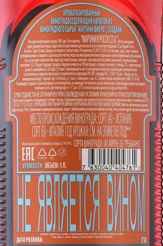 Martini Fiero - вермут Мартини Фиеро 1 л