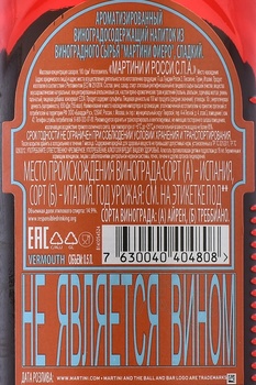 Martini Fiero - вермут Мартини Фиеро 0.5 л сладкий