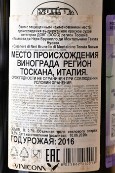 Casanova di Neri Tenuta Nuova Brunello di Montalcino - вино Казанова ди Нери Брунелло ди Монтальчино Тенута Нуова 0.75 л красное сухое