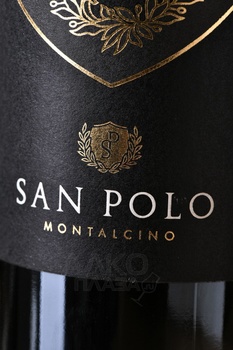 San Polo Vignavecchia Brunello di Montalcino DOCG - вино Сан Поло Виньявеккья Брунелло ди Монтальчино ДОКГ 0.75 л красное сухое