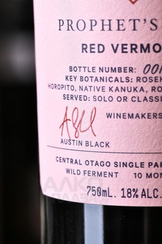 Scapegrace Red Vermouth - Скейпгрейс Вермут Ред 0.75 л