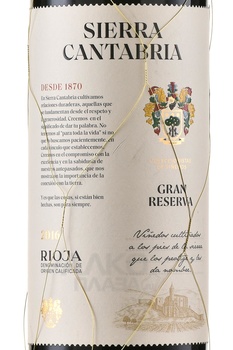 Sierra Cantabria Gran Reserva Rioja DOCa - вино Сьерра Кантабрия Гран Ресерва 2011 год ДОКа Риоха 0.75 л красное сухое