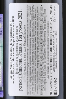 Aglaea Nerello Mascalese Terre Siciliane IGP - вино Аглая Нерелло Маскалезе 0.75 л красное сухое