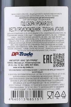 Gaja Pieve Santa Restituta Sugarille Brunello di Montalcino DOCG - вино Сюгарилле Брунелло ди Монтальчино Гайа 0.75 л красное сухое