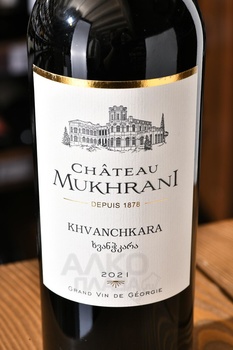 Chateau Mukhrani Khvanchkara - вино Шато Мухрани Хванчкара 0.75 л красное полусладкое