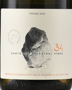 Artemis Karamolegos 34 Santorini - вино Артемис Карамолегос 34 Санторини 0.75 л белое сухое