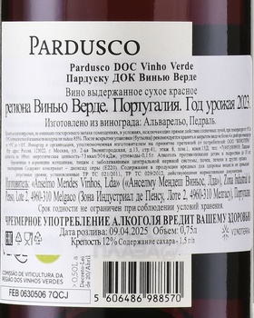 Pardusco Vinho Verde DOC - вино Пардуску Винью Верде ДОК 2022 год 0.75 л красное сухое