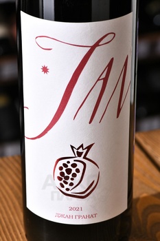 Jan Pomegranate - вино Джан Гранат 0.75 л фруктовое красное полусладкое