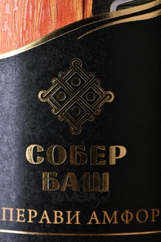 Вино Собер Баш Грани Саперави Амфора 0.75 л красное сухое