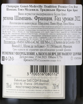 Gonet-Medeville Brut Tradition Premier Cru - шампанское Гонэ-Медвиль Брют Традисьон Премье Крю 0.75 л