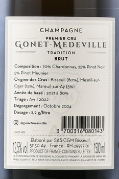 Gonet-Medeville Tradition Premier Cru - шампанское Гонэ-Медевиль Традисьон Премье Крю Брют 1.5 л белое брют