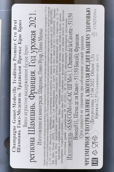 Gonet-Medeville Tradition Premier Cru - шампанское Гонэ-Медевиль Традисьон Премье Крю Брют 1.5 л белое брют
