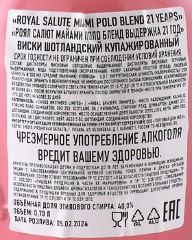 Chivas Regal Royal Salute 21YO Polo Miami Blended - виски Чивас Ригал Роял Салют 21 год Майами Поло Бленд 0.7 л в п/у