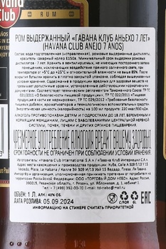 Havana Club Anejo 7 Anos - ром Гавана Клуб Аньехо 7 лет 1 л