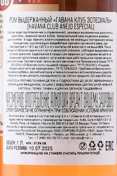 Havana Club Anejo Especial - ром Гавана Клуб Аньехо Эспесиаль 1 л