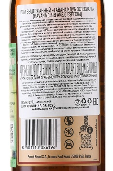 Havana Club Anejo Especial - ром Гавана Клуб Аньехо Эспесиаль 0.7 л
