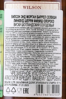 Wilson & Morgan Barrel Selection Linkwood Sherry Finish Oloroso 9 Years Old - виски Вилсон энд Морган Баррел Селекшн Линквуд Шерри Финиш Олоросо 9 лет 0.7 л в п/у
