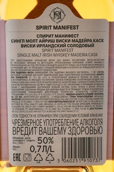 Spirit Manifest Madeira Cask 7 Years Old - виски Спирит Манифест Мадейра Каск 7 лет 0.7 л в п/у