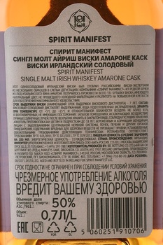 Spirit Manifest Amarone Cask 7 Years Old - виски Спирит Манифест Амароне Каск 7 лет 0.7 л в п/у