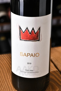 Podere Sapaio Sapaio Bolgheri Superiore - вино Подере Сапайо Болгери Супериоре Сапайо 0.75 л красное сухое