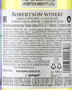 Robertson Winery Sauvignon Blanc - вино Робертсон Вайнери Совиньон Блан 0.75 л белое сухое