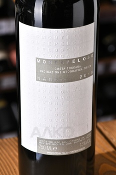 Montepeloso Nardo - вино Монтепелозо Нардо 0.75 л 2011 год красное сухое