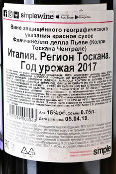 Flaccianello Della Pieve Colli Toscana Central IGT - вино Флаччанелло делла Пьеве Колли Тоскана Централе ИГТ 2017 год 0.75 л красное сухое