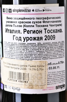 Flaccianello Della Pieve Colli Toscana Central IGT - вино Флаччанелло делла Пьеве Колли Тоскана Централе ИГТ 2009 год 0.75 л красное сухое