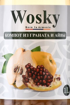 Компот Воски из Граната и Айвы 1 л