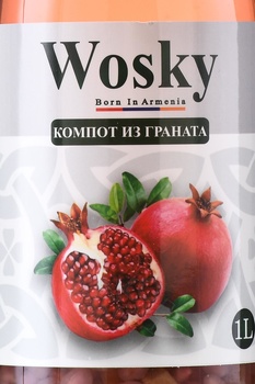 Компот Воски из Граната 1 л