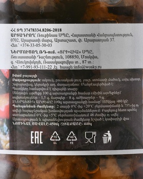 Консервы Воски Имам Баялды 440 гр