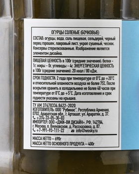 Консервы Воски Огурцы Соленые 690 гр