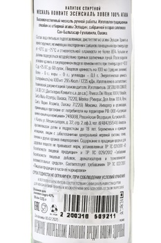 Convite Esencial Joven - мескаль Конвите Эсенсиаль Ховен 100% Агава 0.055 л