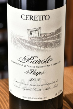 Ceretto Barolo Prapo - вино Черетто Бароло Прапо 0.75 л красное сухое