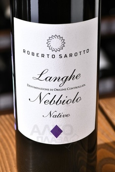 Roberto Sarotto Nativo Nebbiolo Langhe - вино Роберто Саротто Нативо Неббиоло Ланге 2021 год 0.75 л красное сухое