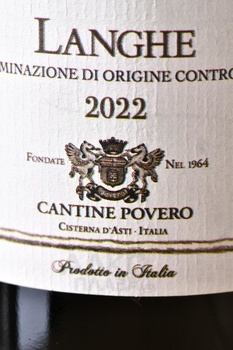 Cantine Povero Langhe Cabane - вино Кантине Поверо Ланге Кабане 0.75 л красное сухое