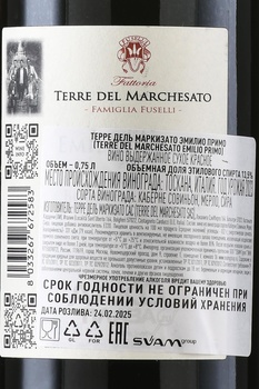 Terre del Marchesato Emilio Primo - вино Терре дель Маркизато Эмилио Примо 0.75 л красное сухое