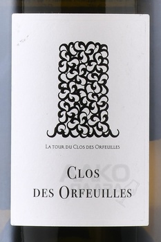 Clos des Orfeuilles Muscadet Sevre-et-Maine Sur Lie - вино Кло де Орфей Мюскаде Севр э Мэн сюр ли 0.75 л белое сухое этикетка