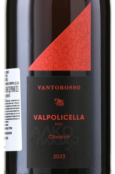 Vantorosso Valpolicella Classico - вино Ванторосса Вальполичелла Классико 0.75 л красное сухое этикетка