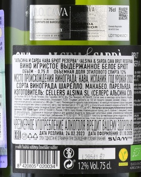 Alsina & Sarda Cava Brut Reserva - вино игристое Альсина и Сарда Кава Брют Резерва 2020 год 0.75 л белое брют
