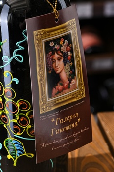 Вино Галерея Гиневана 0.75 л красное сухое